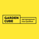 Garden_Cube