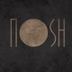 MOSHBARANDDINNER
