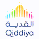 Qiddiya