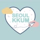 Seoulkkum