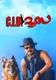 cidmoosa