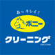 ponycleaning