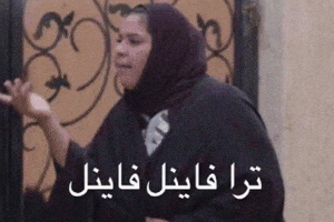 Iraq GIF by Bashar