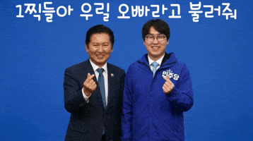 Korean Meme GIF