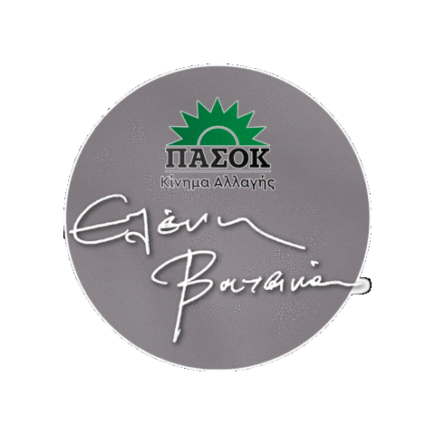 Eleni Vatsina Sticker