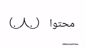 Iran Persian GIF