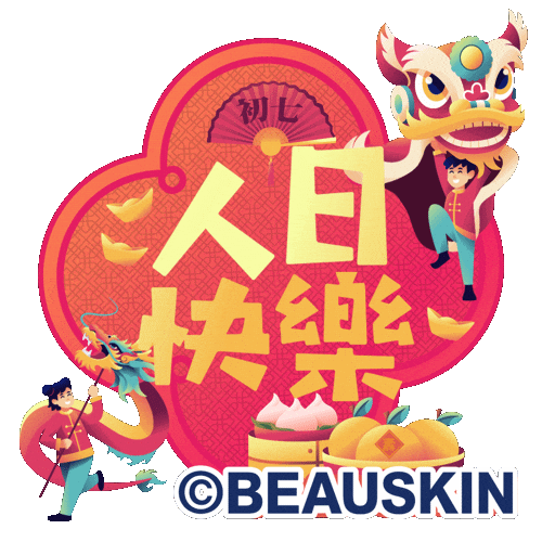 Birthday Sticker by BEAUSKIN