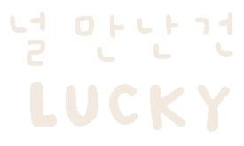미니의키즈 Sticker