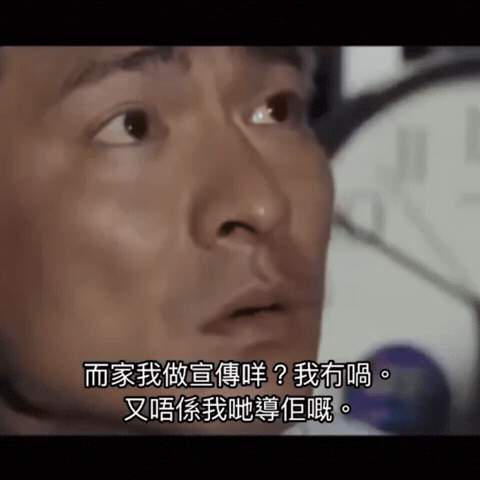 劉德華 GIF