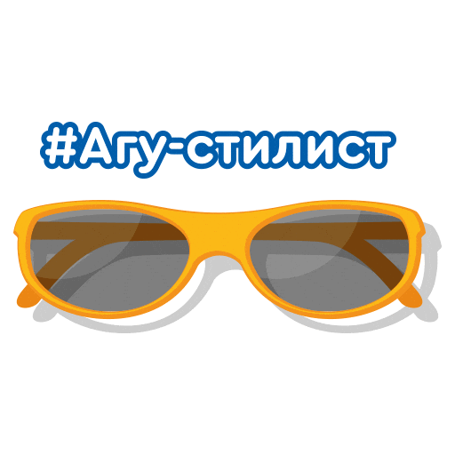 Солнце Sticker by Agusha Belarus (Pepsico Inc.)