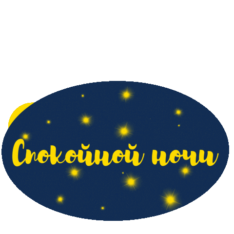 Sleepy Good Night Sticker