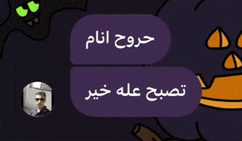 مصطفى كورلا GIF by Bashar