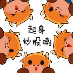 Moomoo Futu Sticker by futufriends