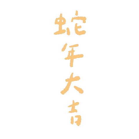 Chinese New Year Sticker