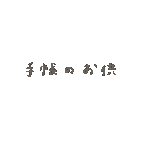 Kanagif Sticker