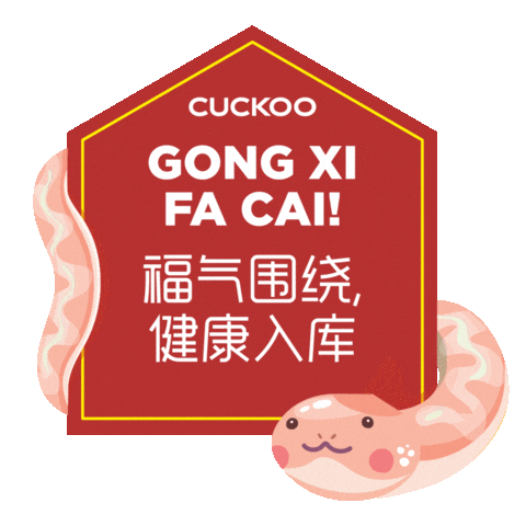 Snake Happycny Sticker by CUCKOO Singapore