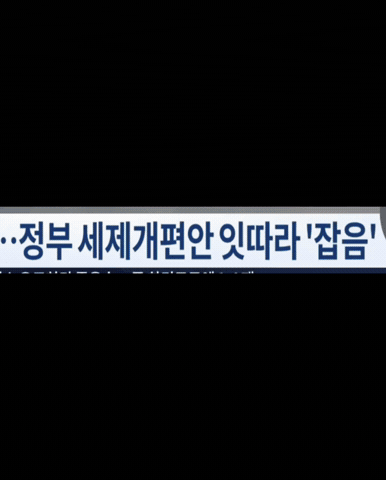 이재명 GIF