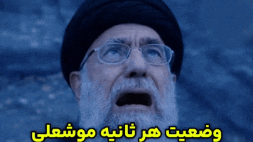 Iran Esteghlal GIF