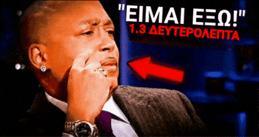 Im Out Daymond John GIF