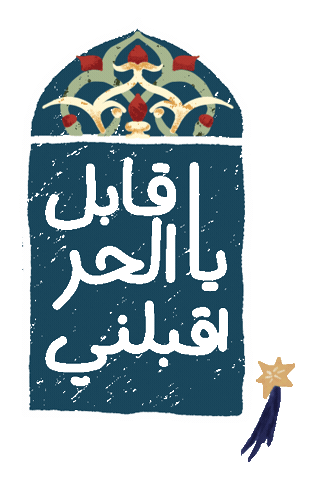 سور اللواتية Sticker