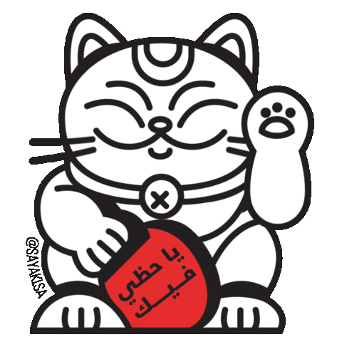 Cat Love Sticker by modestudio