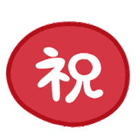 どろだんご先生 Sticker by Dorothy