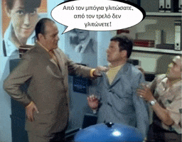Vlakasilithios Adelfia GIF
