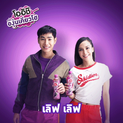 GIF by OishiDrinkStation