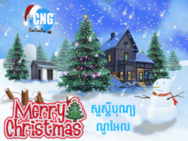 nanto cambodia GIF