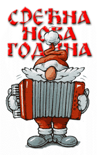 2017-nova-godina-26xBBC3YEE1I2rXt6