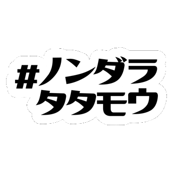 Bike Cycle Sticker by Pacific Cycles Japan