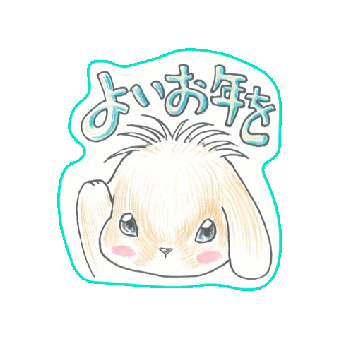 年末年始 Sticker