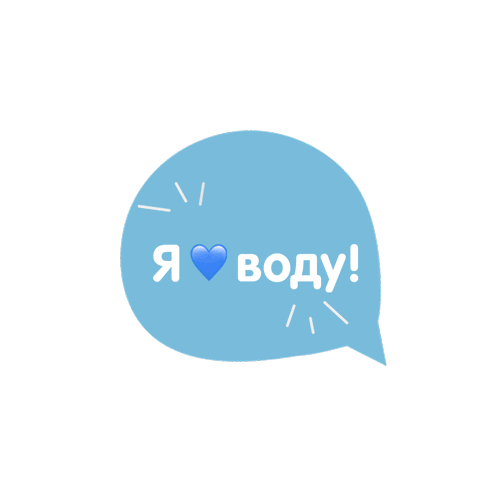 My Water Shop Sticker