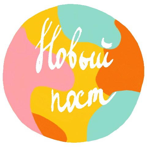 New Post Sticker