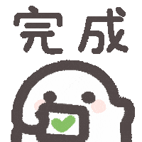 黏黏屋 Sticker