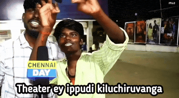 Interview Tamil GIF