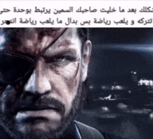 Big Boss GIF