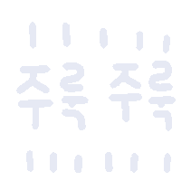 미니의비온다 Sticker