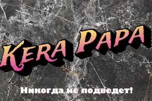 KeraPapa GIF