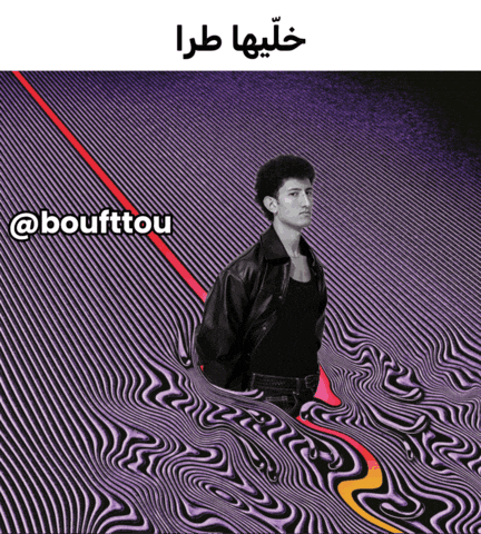 Let It Happen Tame Impala GIF