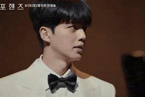 Song Kang GIF