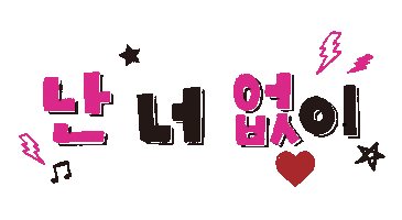 I Hate You Text Sticker