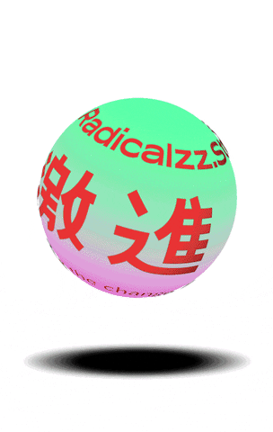 ball jumping GIF by radicalzz studio