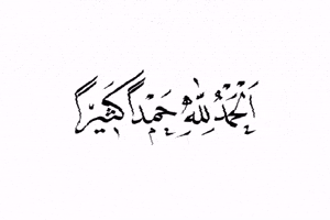 Quran GIF by tzceer