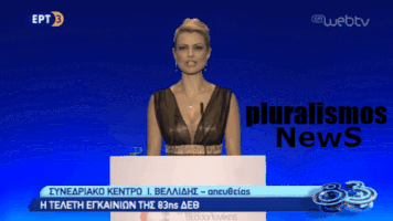 News Greece GIF