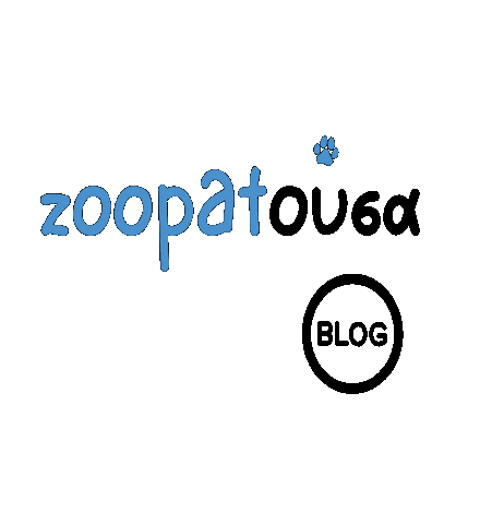 Sticker by Zoopat.gr