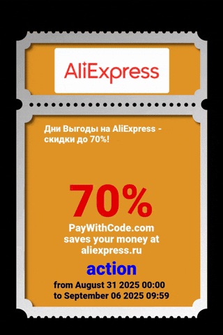Coupon GIF