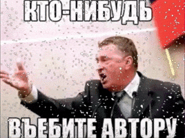 Scream Russian Guy GIF