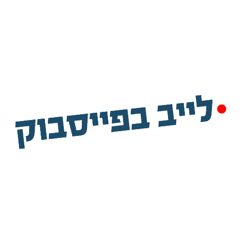 Elellive Sticker by The Israel Football Association