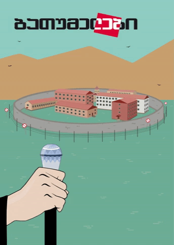 Batumelebi GIF